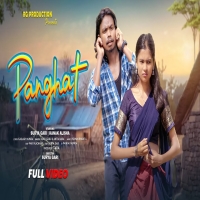 PANGHAT New Nagpuri Song Surya Gari & Kanak Toppo Singer Rock Guru & Anita Bara