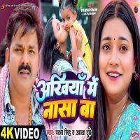 अंखियाँ में नासा बा Ankhiya Me Nasa Ba Pawan Singh New Bhojpuri Song 2024 DjWebKing.In