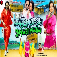 Medinipur Jhargram Purulia Hilali New Purulia Jhumur Song 2024Djwebking.in