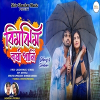 Rim Jhim Barsha Pani রম ঝম বরষ পন New Purulia Song 2024DjWebKing.in