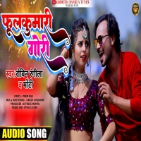 फूलकुमारी गोरी Fulkumari Gori New Khortha Song 2024 Monty khortha song 2024Djwebking.in