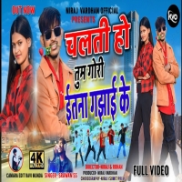 CHALTI HO TUM GORI NEW NAGPURi FULL MP3 SONG 2024 Rajvardhan Singer NiteshKachhapDjwebking.in