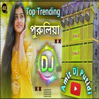 Purulia Dj Gaan Purulia New Dj Remix Song Hard Bass Mix Remix By Dj Amit PutidiDjWebKing.In