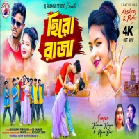 Hero Raja হিরো রাজা Kundan Kumar Mira Das  Akshay Pooja New Purulia Song 2024DjWebKing.In