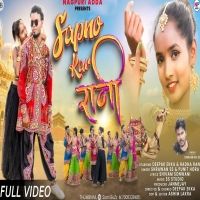 SAPNO KAR RANI New Nagpuri Full Mp3 Song 2024Djwebking.in