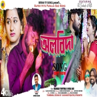 Albida অলবিদা Kundan Kumar New Purulia Song 2024Djwebking.in