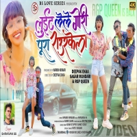 Luit Lele Gori Pura Rourkela Deepak Ekka & Rgp Queen New Nagpuri Song 2024 shrawan ssDjwebking.in