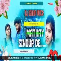 Trending Purulia New Song Dj Hamar Mathay Sindur De Kundan Kumar Djwebking.in