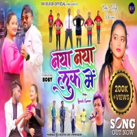 नया-नया लुक में Naya Naya Look Me New Nagpuri song 2024 Singer Ignesh KumarDjwebking.in